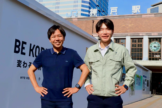 100億円規模のまちづくりに携わる。神戸駅を変える挑戦