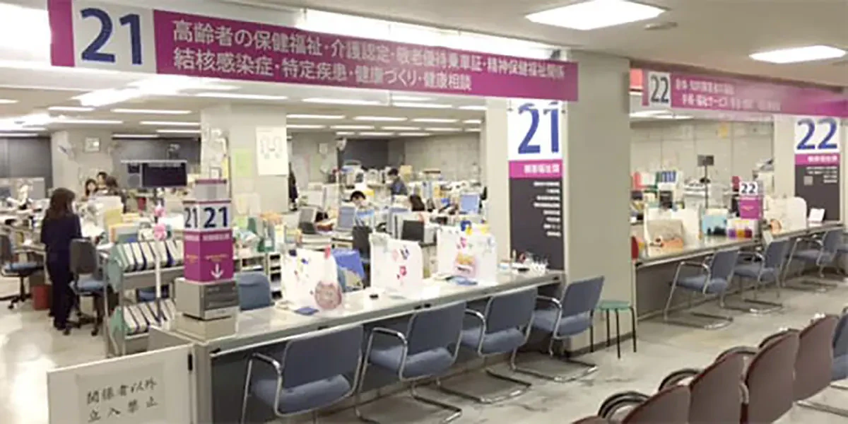 区役所保健福祉部窓口